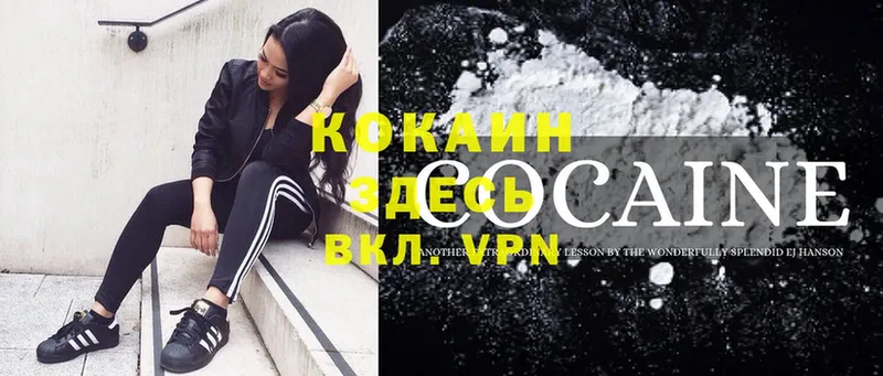 мега вход  Бронницы  COCAIN Колумбийский 