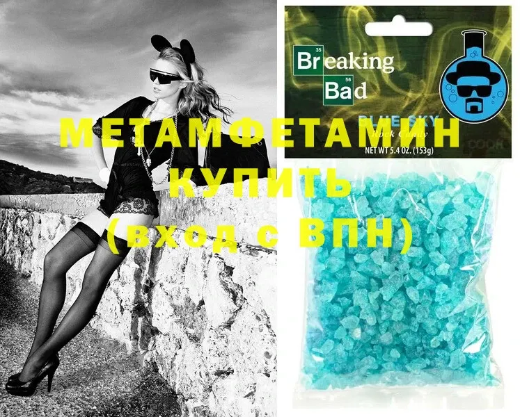 Первитин Methamphetamine  shop Telegram  Бронницы 